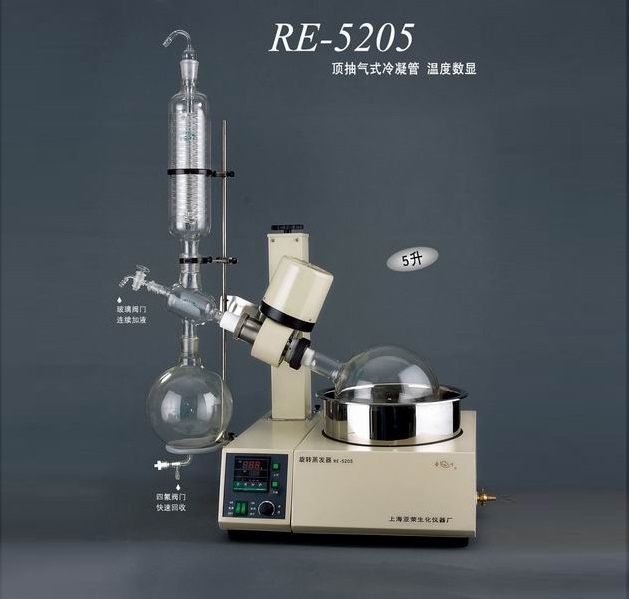 旋轉蒸發器RE-5205
