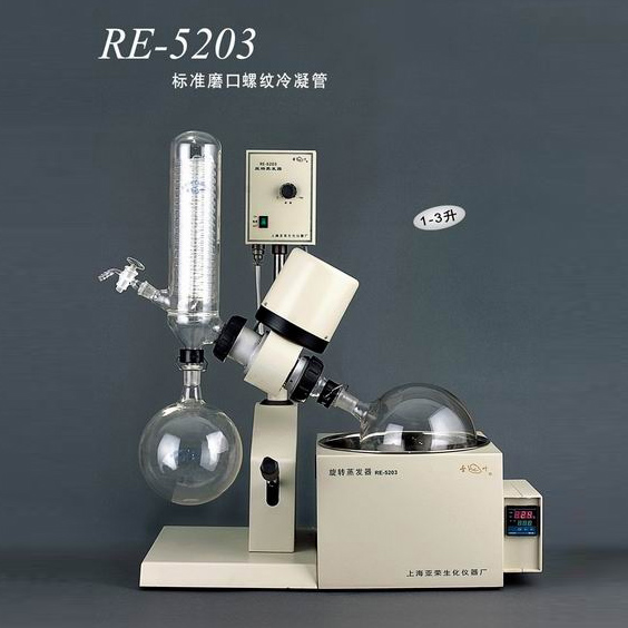 旋轉蒸發器RE-5203